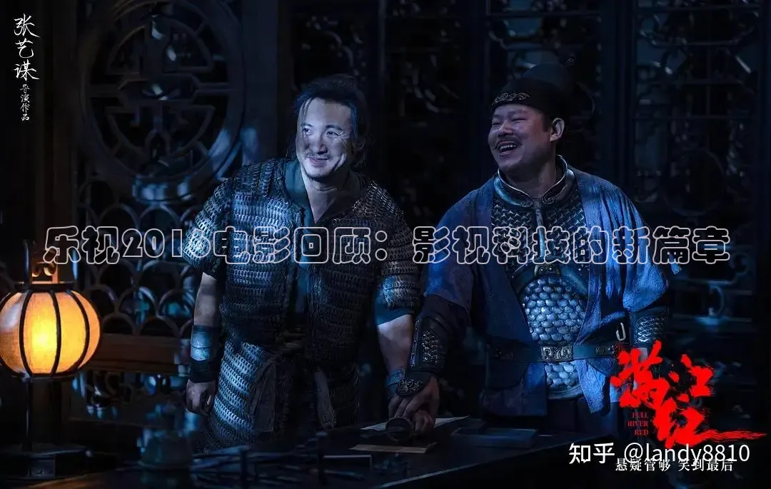 乐视2016电影回顾：影视科技的新篇章